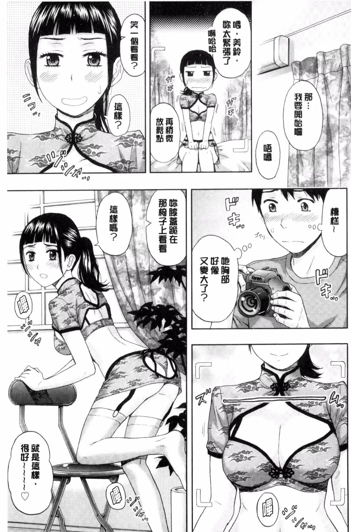 [东タイラ]兄妹やめますか!?-[东タイラ]兄妹やめますか!? - 图片 151