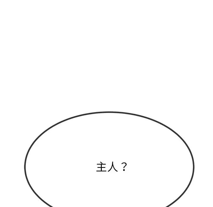 单身爸爸想恋爱第50话-最终话（完结）