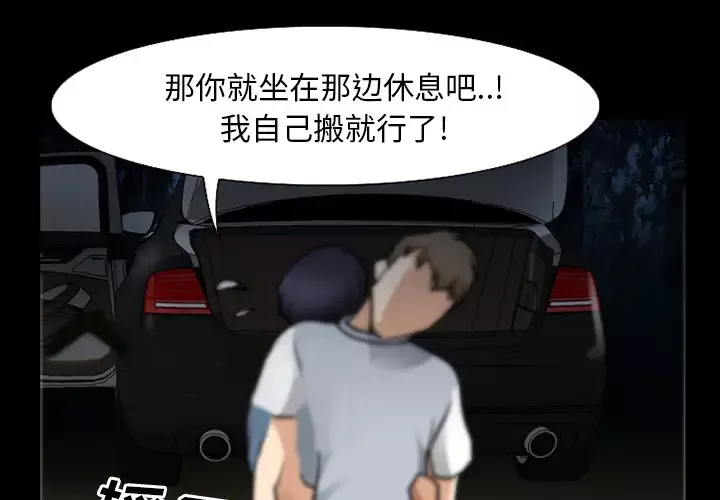 雷普利爱情第37话