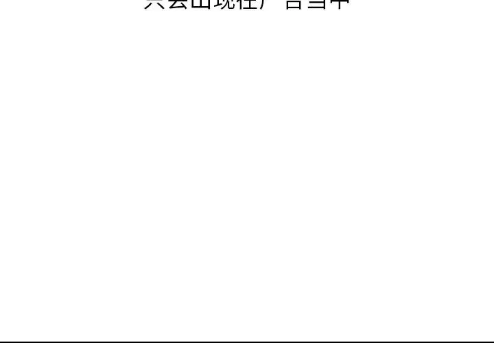天降夢中人第1话