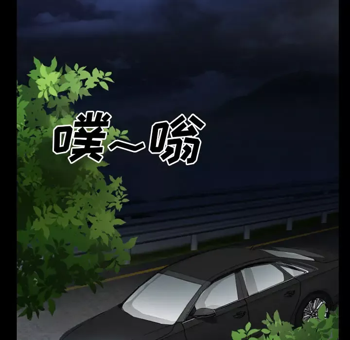 雷普利爱情-第37话 - 图片 11