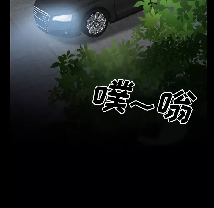 雷普利爱情-第37话 - 图片 12