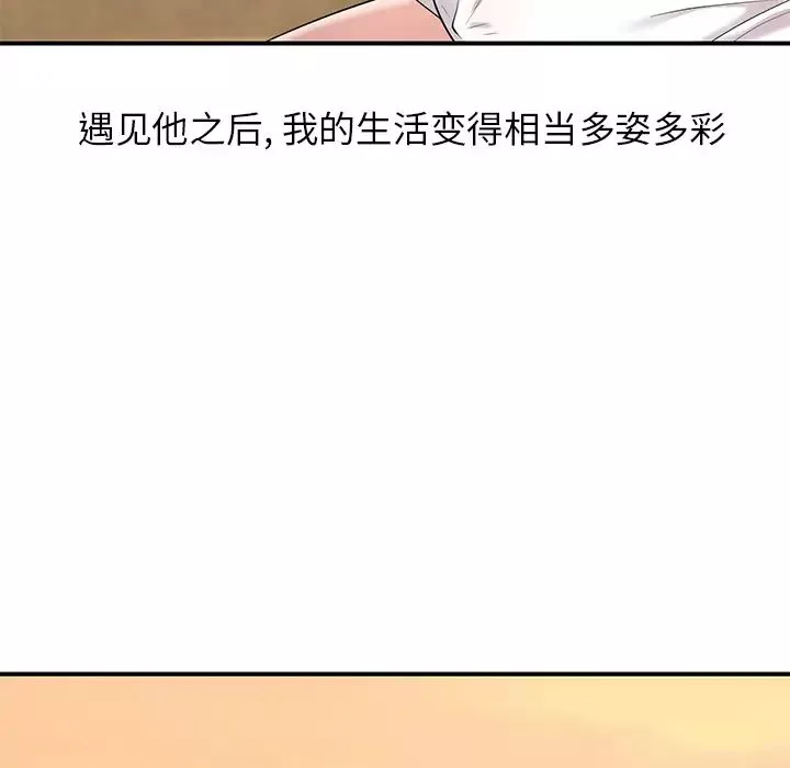 天降夢中人第1话