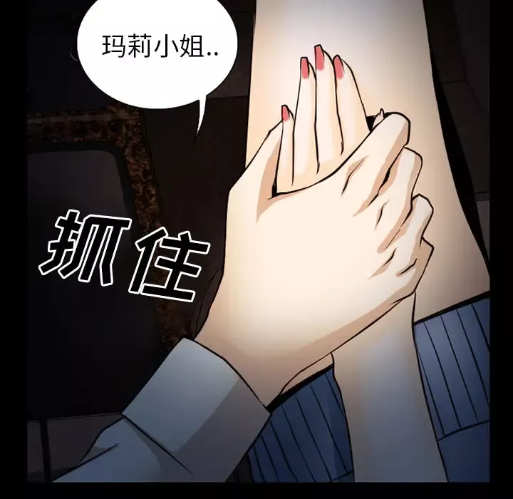 雷普利爱情第37话