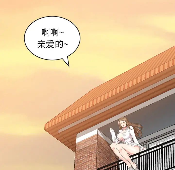 天降梦中人第1话