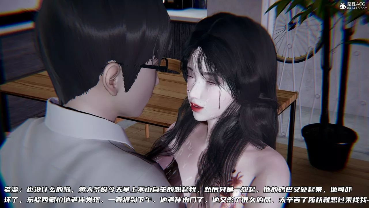 [3D]綠帽日事之性觀念極低下愛妻第08話-最終話