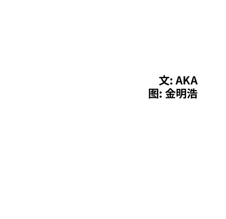 天降梦中人-第1话 - 图片 17