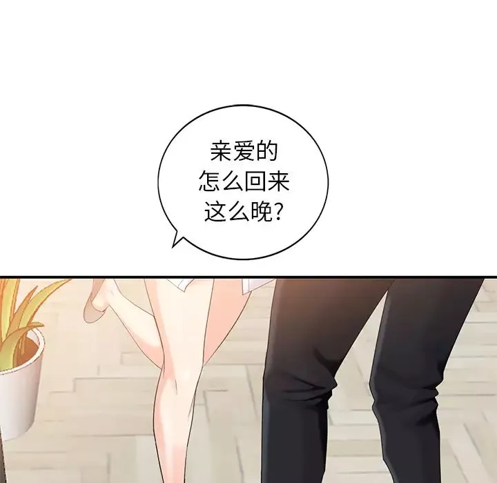 天降夢中人第1话