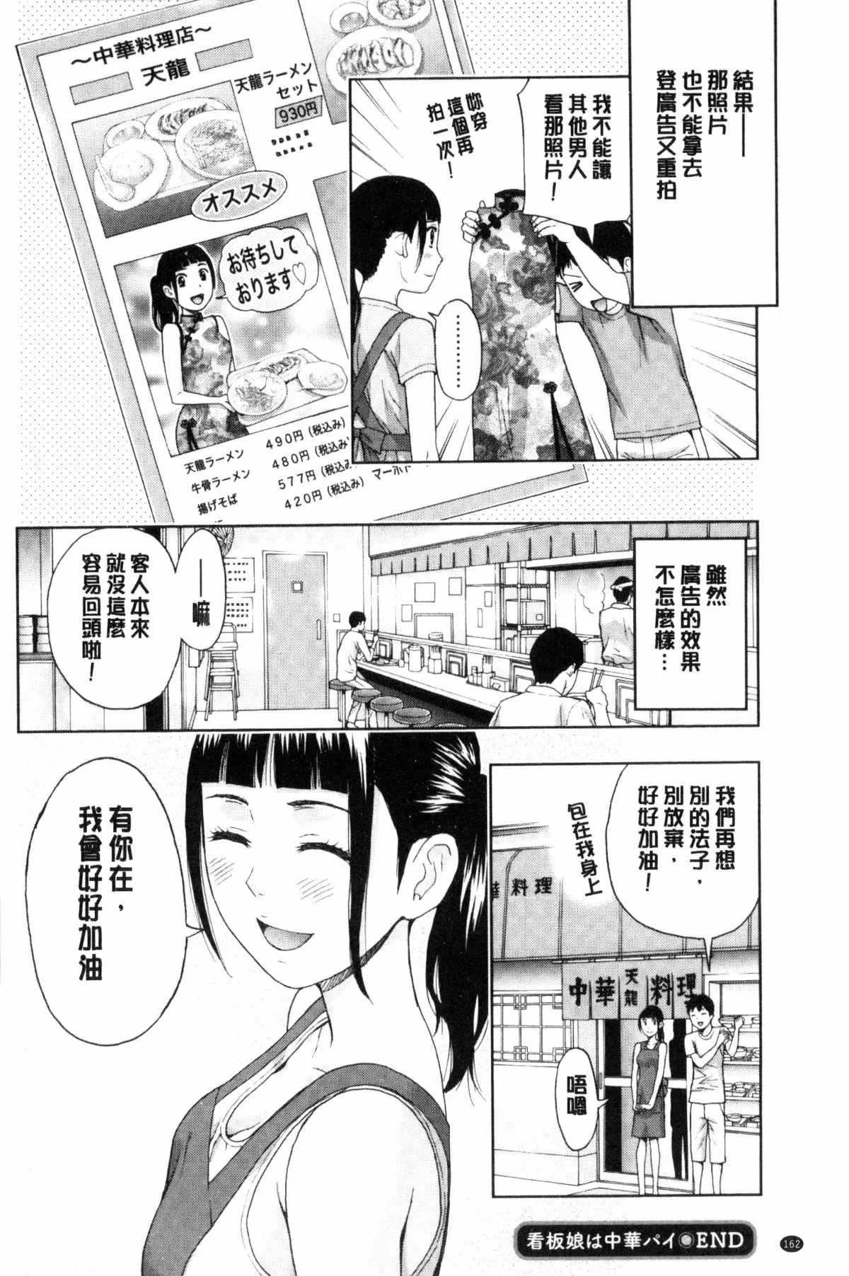 [東タイラ]兄妹やめますか!?[東タイラ]兄妹やめますか!?