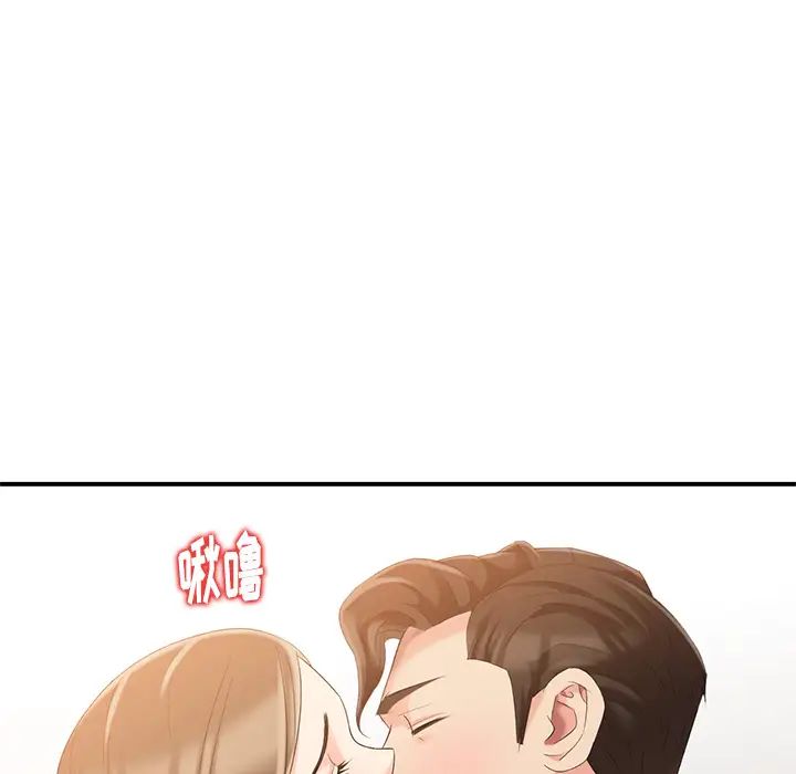 天降梦中人第1话