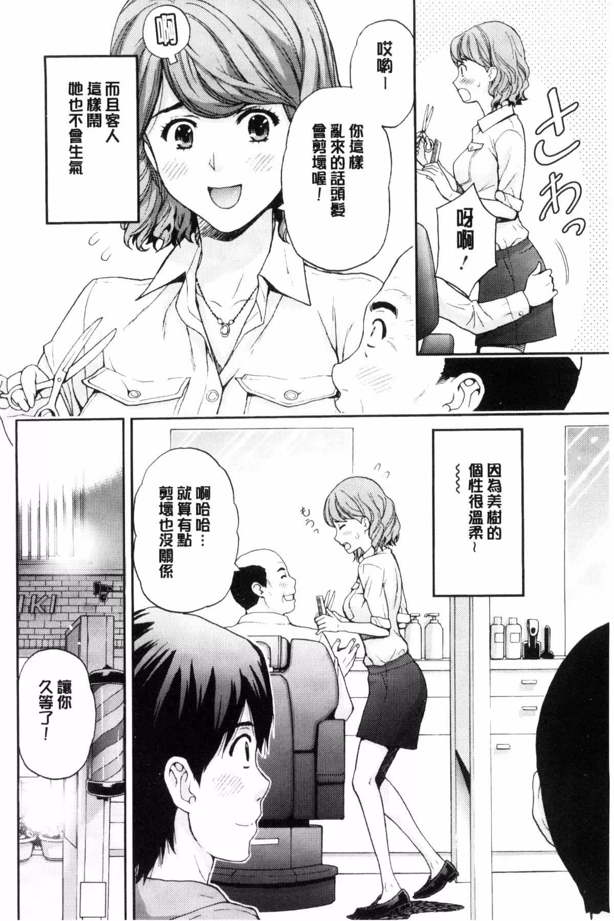 [東タイラ]兄妹やめますか!?[東タイラ]兄妹やめますか!?