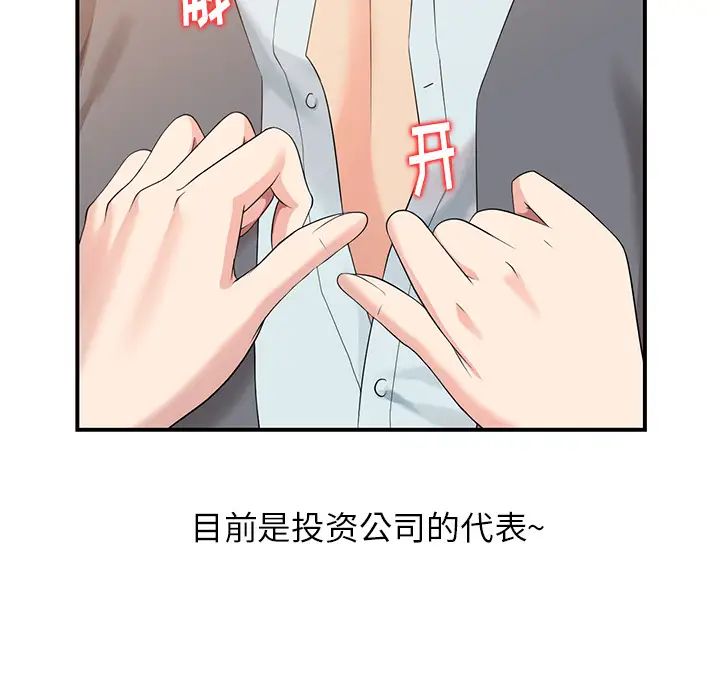 天降梦中人第1话