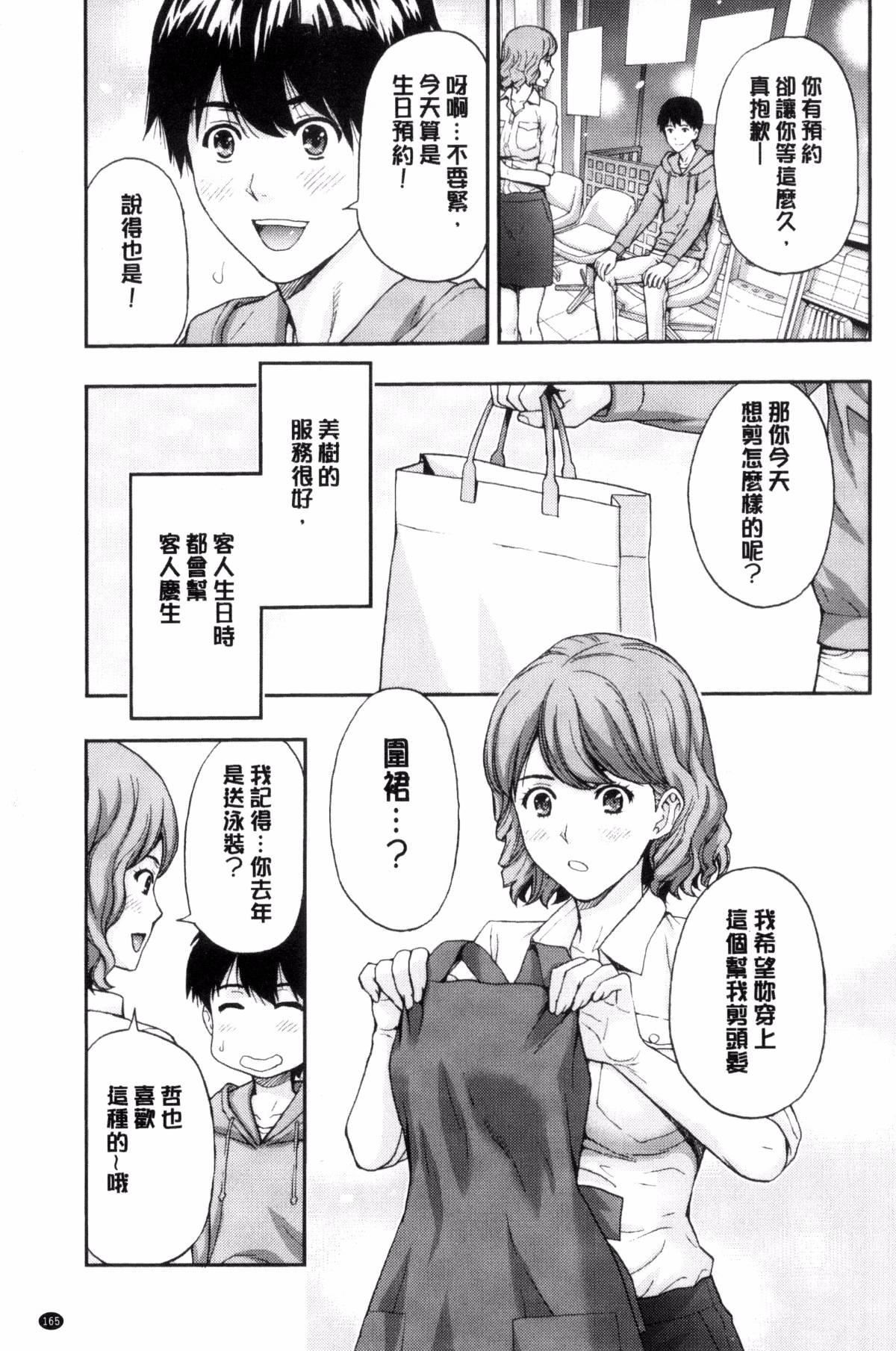 [东タイラ]兄妹やめますか!?[东タイラ]兄妹やめますか!?