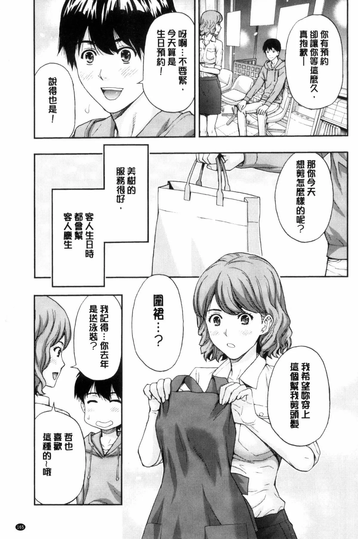 [東タイラ]兄妹やめますか!?[東タイラ]兄妹やめますか!?