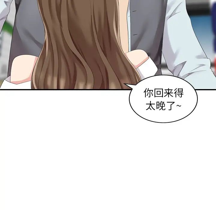 天降梦中人第1话