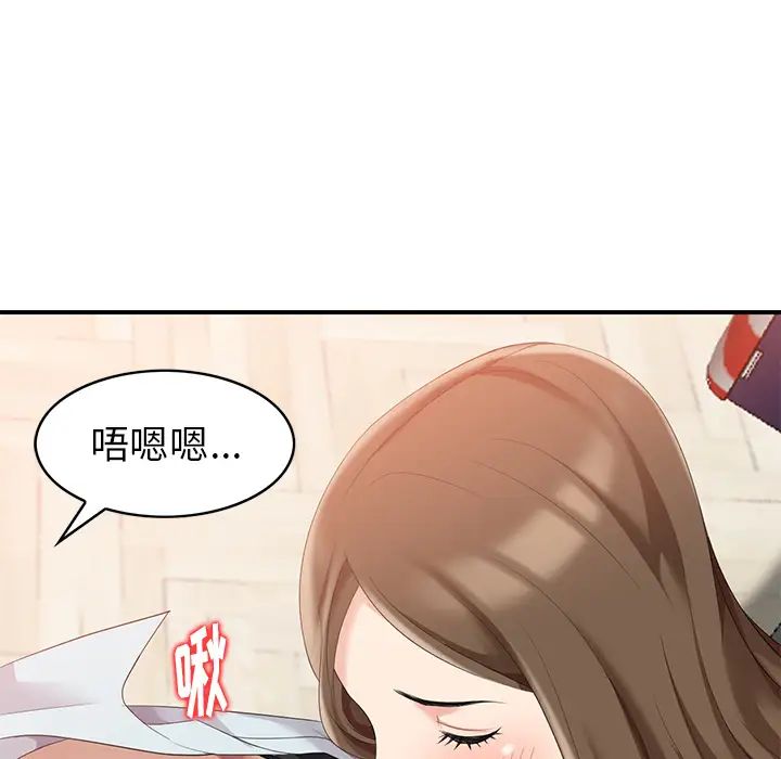 天降梦中人第1话