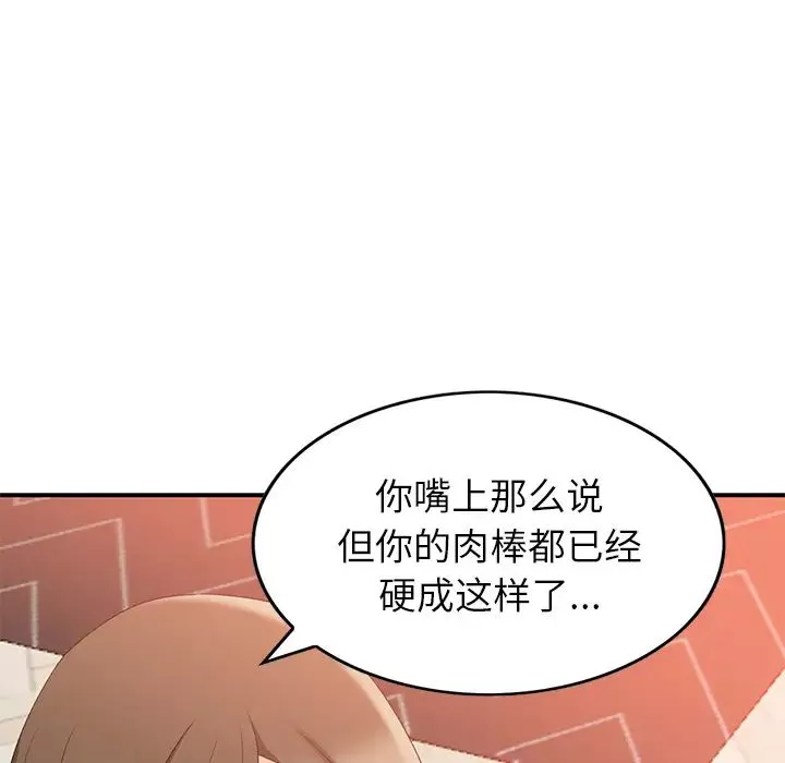 天降夢中人第1话