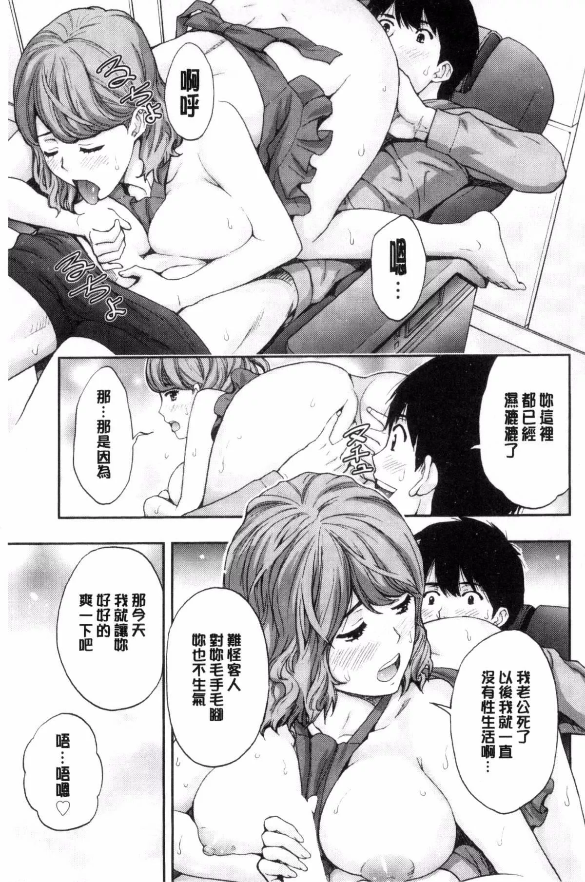 [東タイラ]兄妹やめますか!?[東タイラ]兄妹やめますか!?