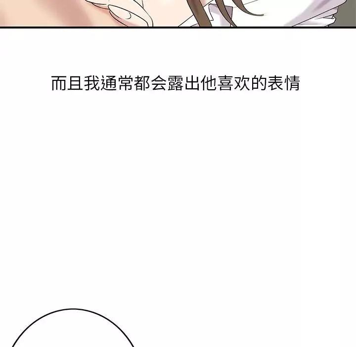 天降夢中人第1话