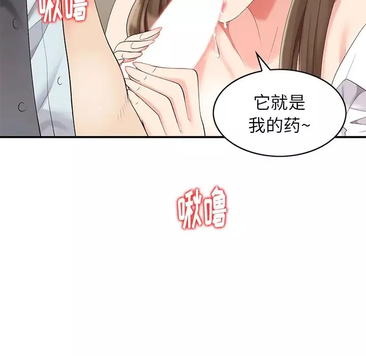 天降夢中人第1话