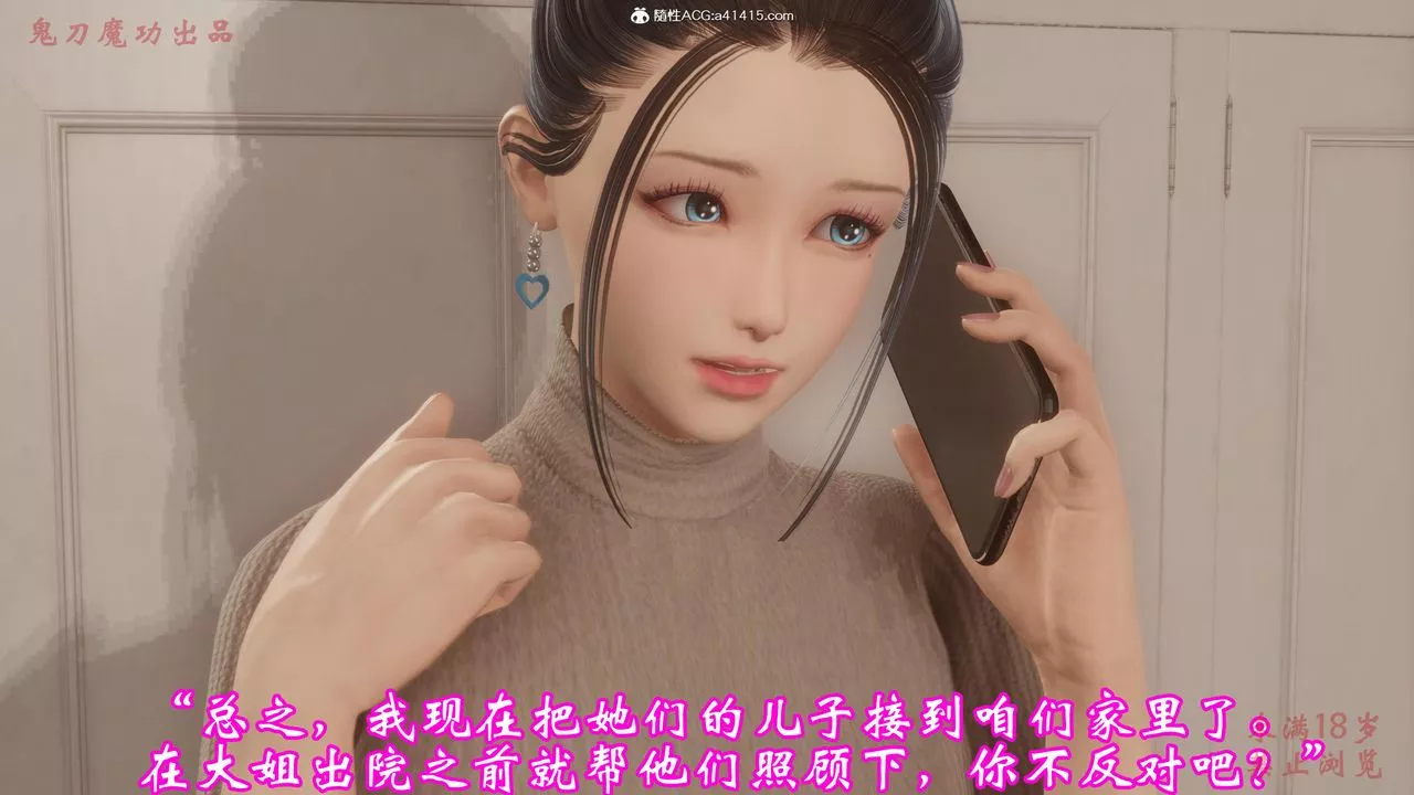 [3D]恶童-第01话 - 图片 8