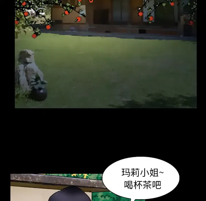 雷普利爱情-第37话 - 图片 40