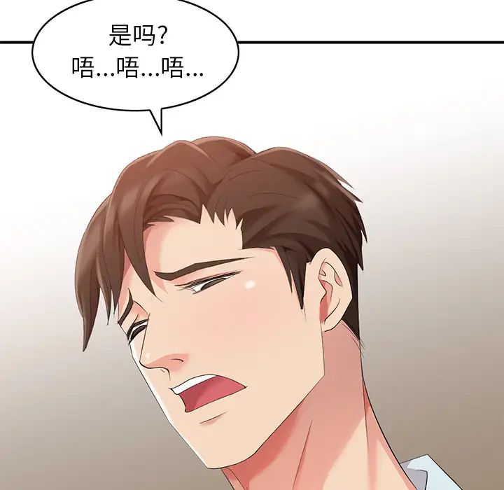 天降梦中人第1话