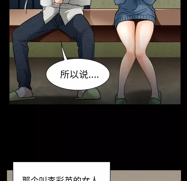 雷普利爱情第37话