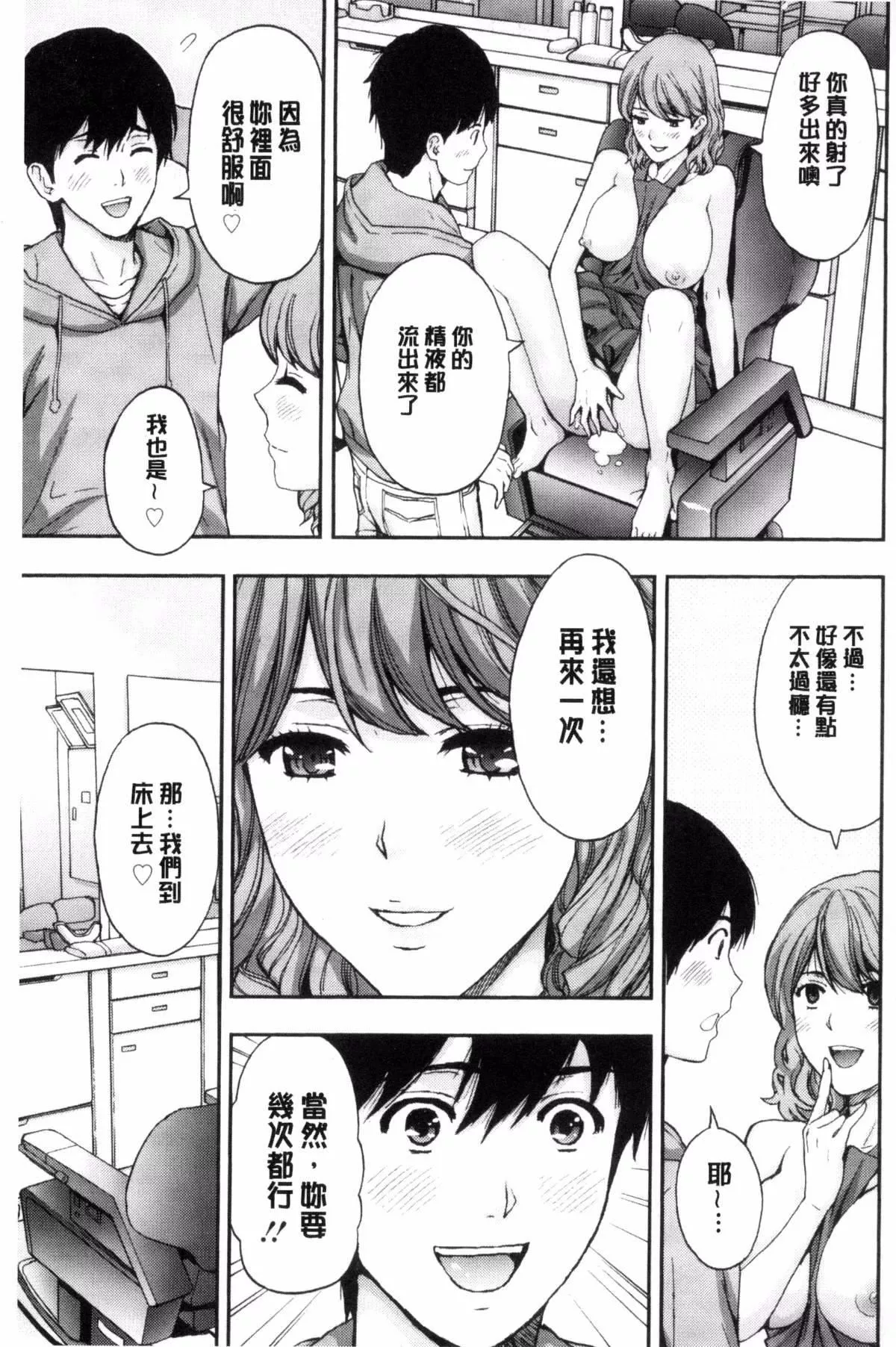 [東タイラ]兄妹やめますか!?[東タイラ]兄妹やめますか!?