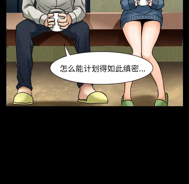 雷普利爱情-第37话 - 图片 51