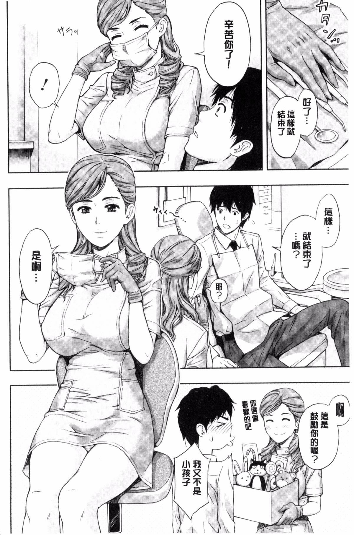 [东タイラ]兄妹やめますか!?[东タイラ]兄妹やめますか!?