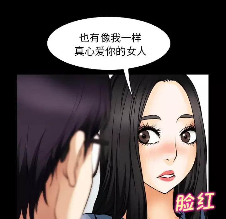 雷普利爱情-第37话 - 图片 54