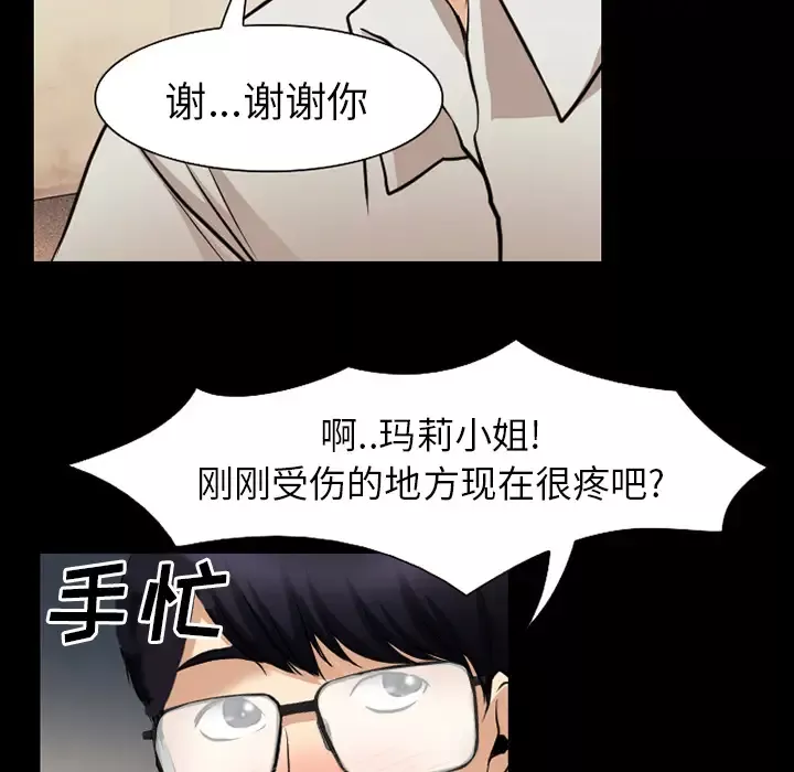 雷普利爱情-第37话 - 图片 57
