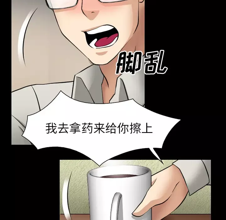 雷普利爱情-第37话 - 图片 58