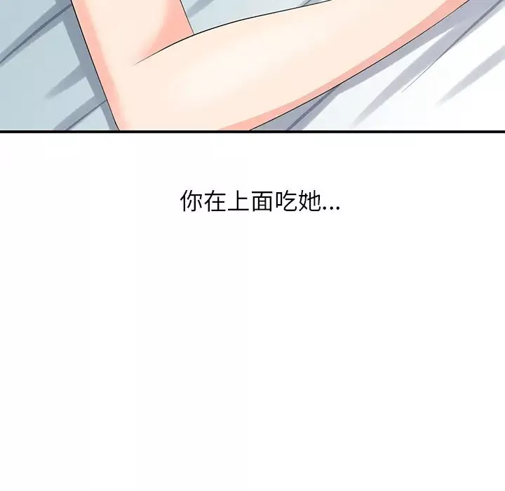 天降夢中人第1话
