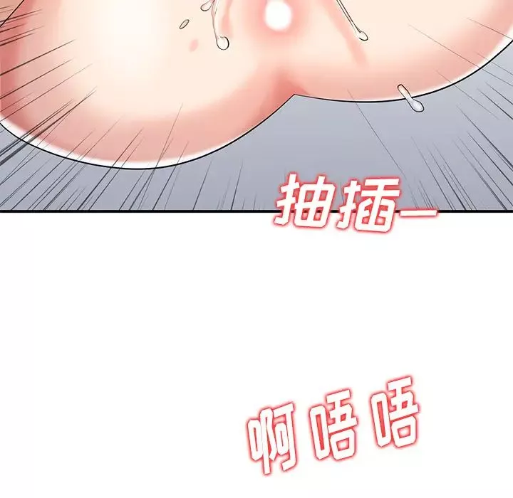 天降夢中人第1话