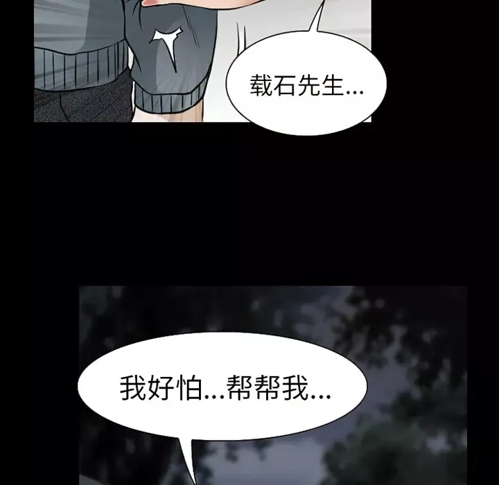 雷普利爱情-第37话 - 图片 70