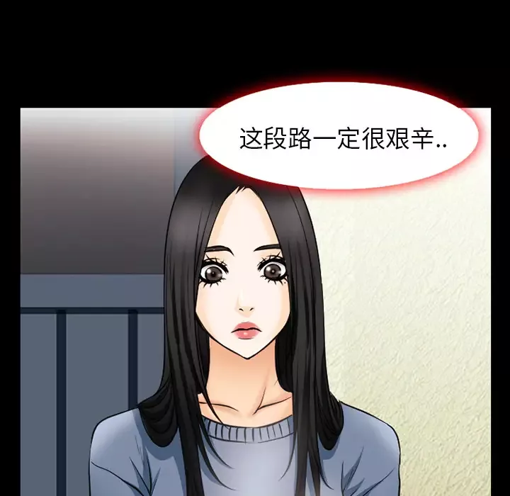 雷普利爱情-第37话 - 图片 76