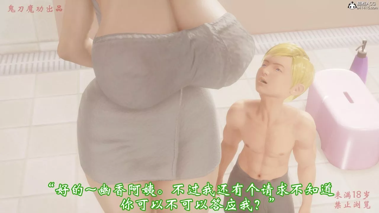 [3D]恶童-第01话 - 图片 49