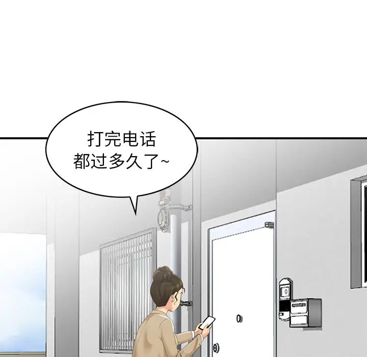 天降梦中人第1话