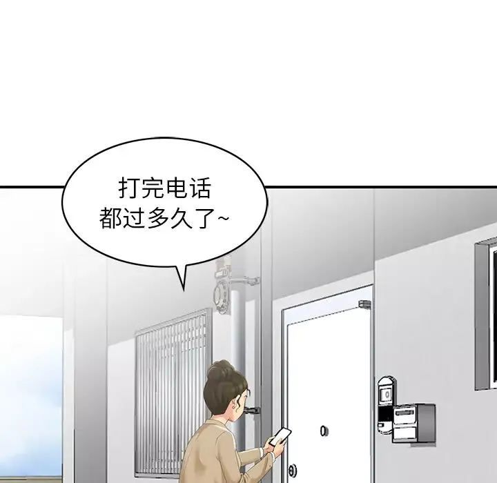 天降夢中人第1话