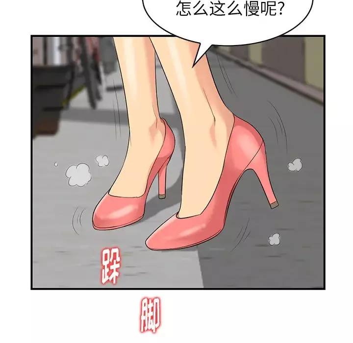 天降夢中人第1话