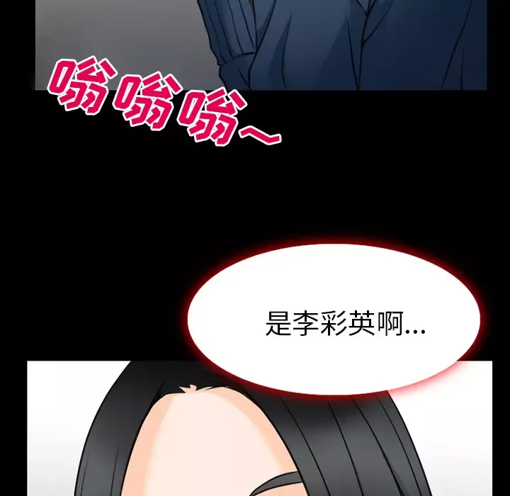 雷普利爱情-第37话 - 图片 88