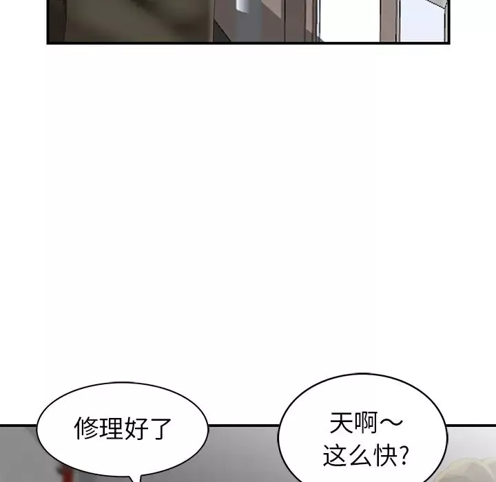 天降夢中人第1话