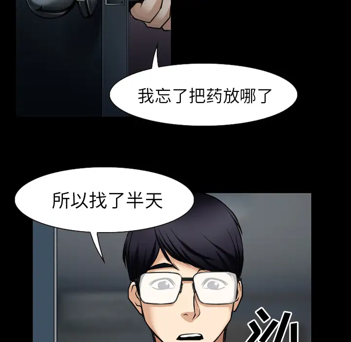 雷普利爱情第37话