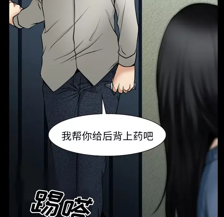雷普利爱情第37话