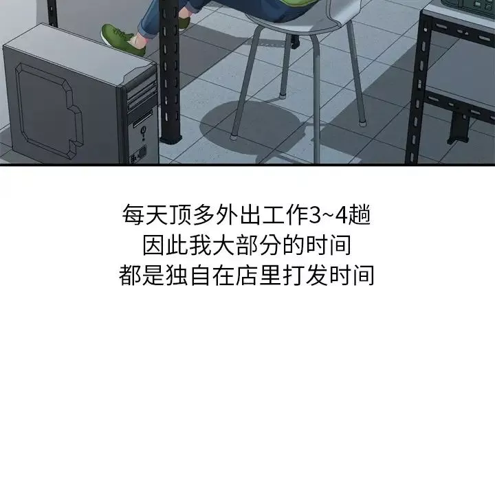 天降夢中人第1话