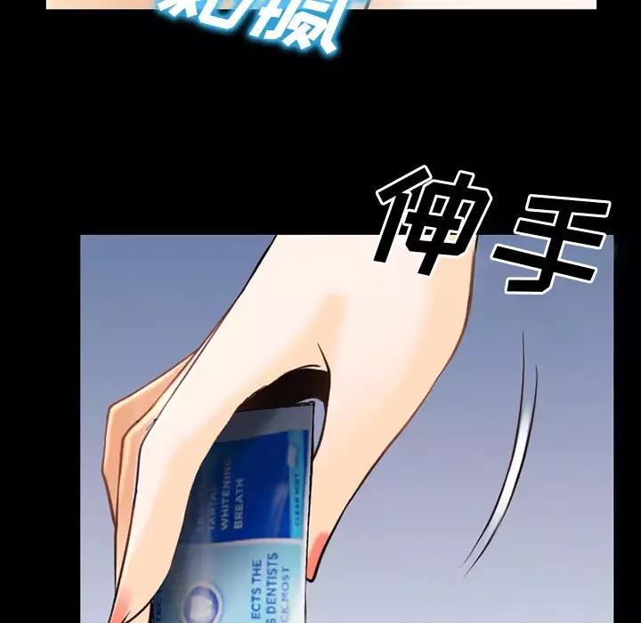雷普利爱情-第37话 - 图片 129