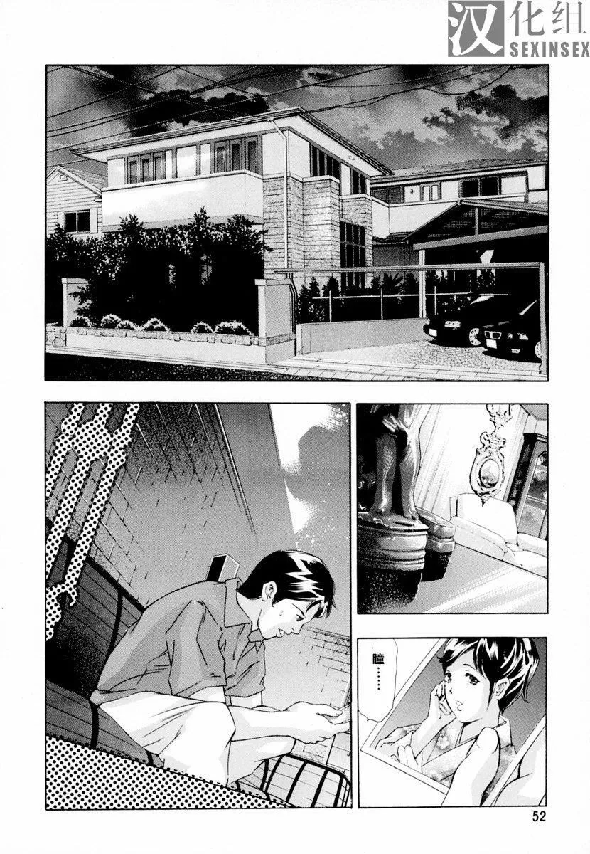[鬼洼浩久]生贽夫人-[鬼洼浩久]生贽夫人 - 图片 54