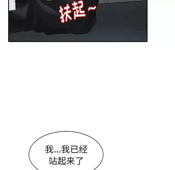 天降梦中人-第2话 - 图片 30